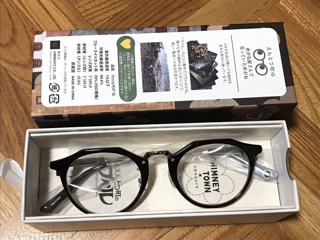 Amazon.co.jp: プペル眼鏡&別冊カドカワ 西野亮廣サイン本